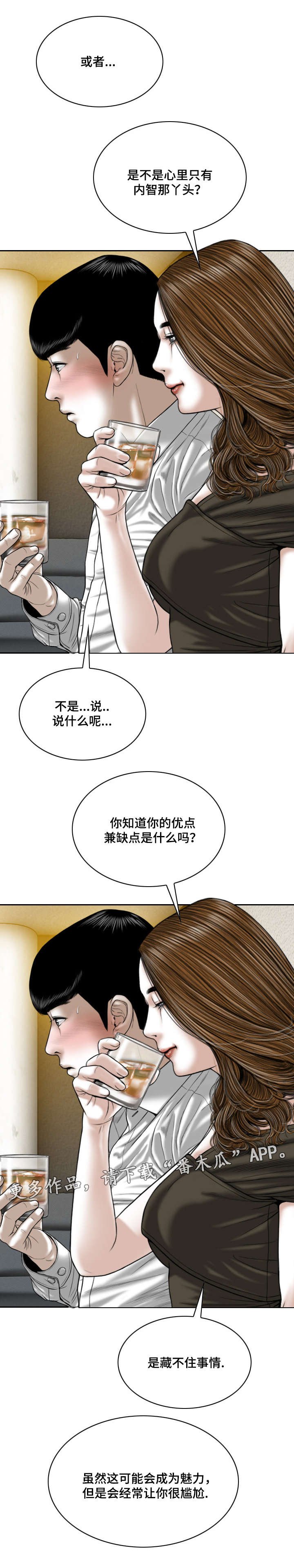 第22章：喝酒