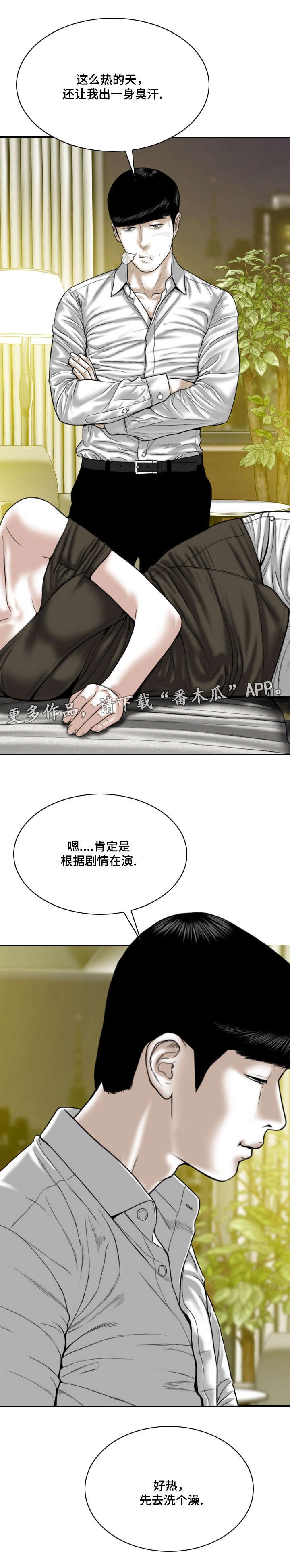 第23章：浴室