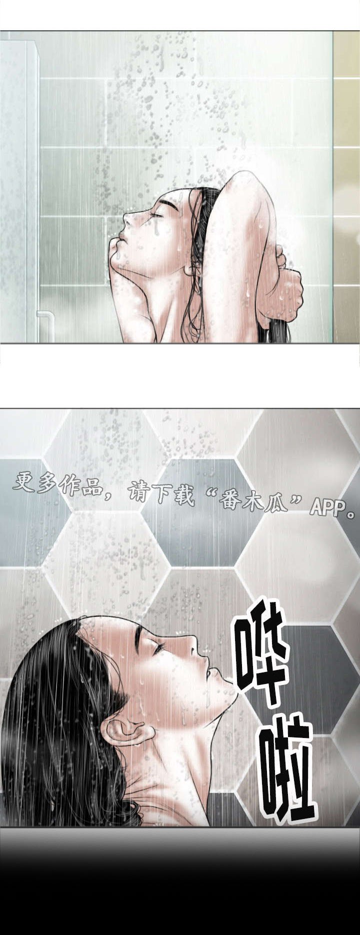 第23章：浴室