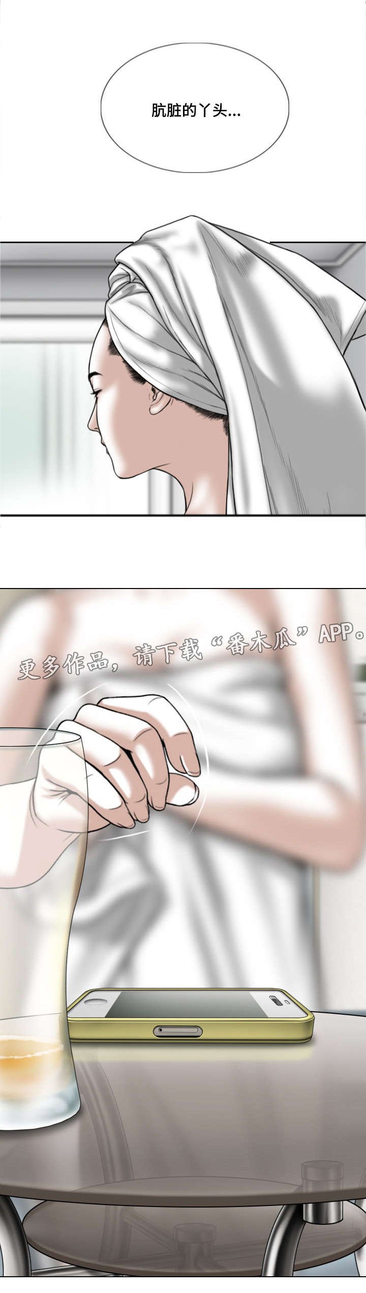 第24章：心理治疗