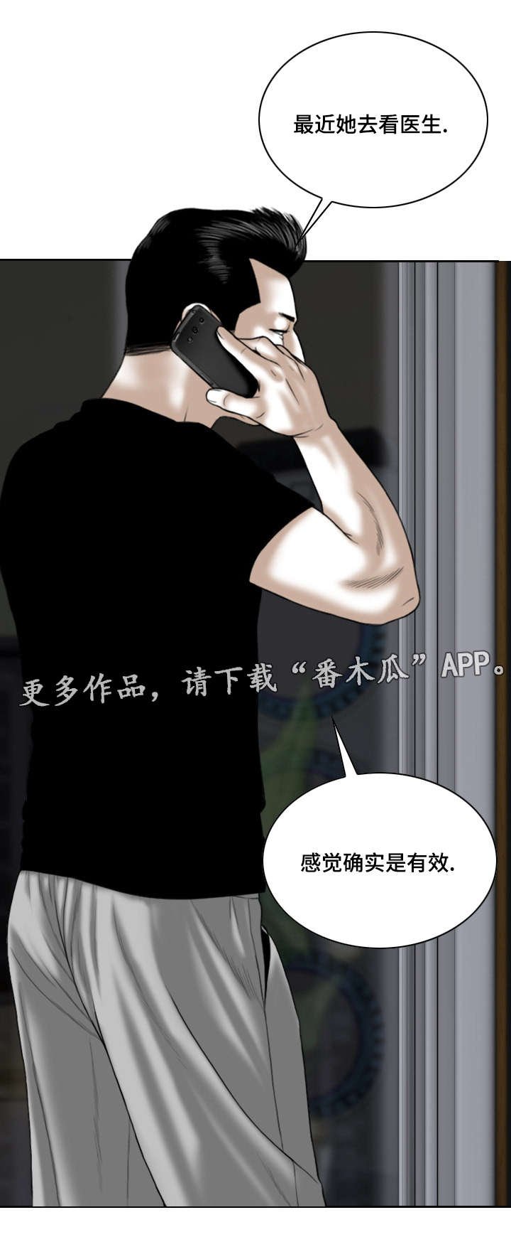 第24章：心理治疗
