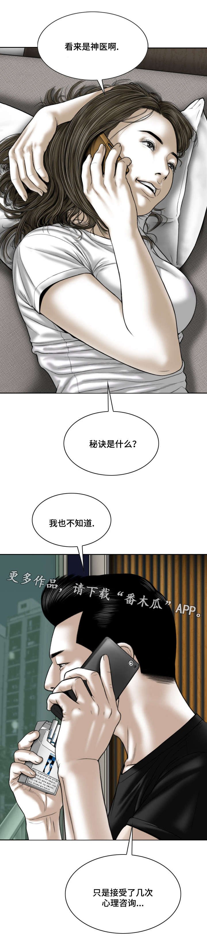 第24章：心理治疗