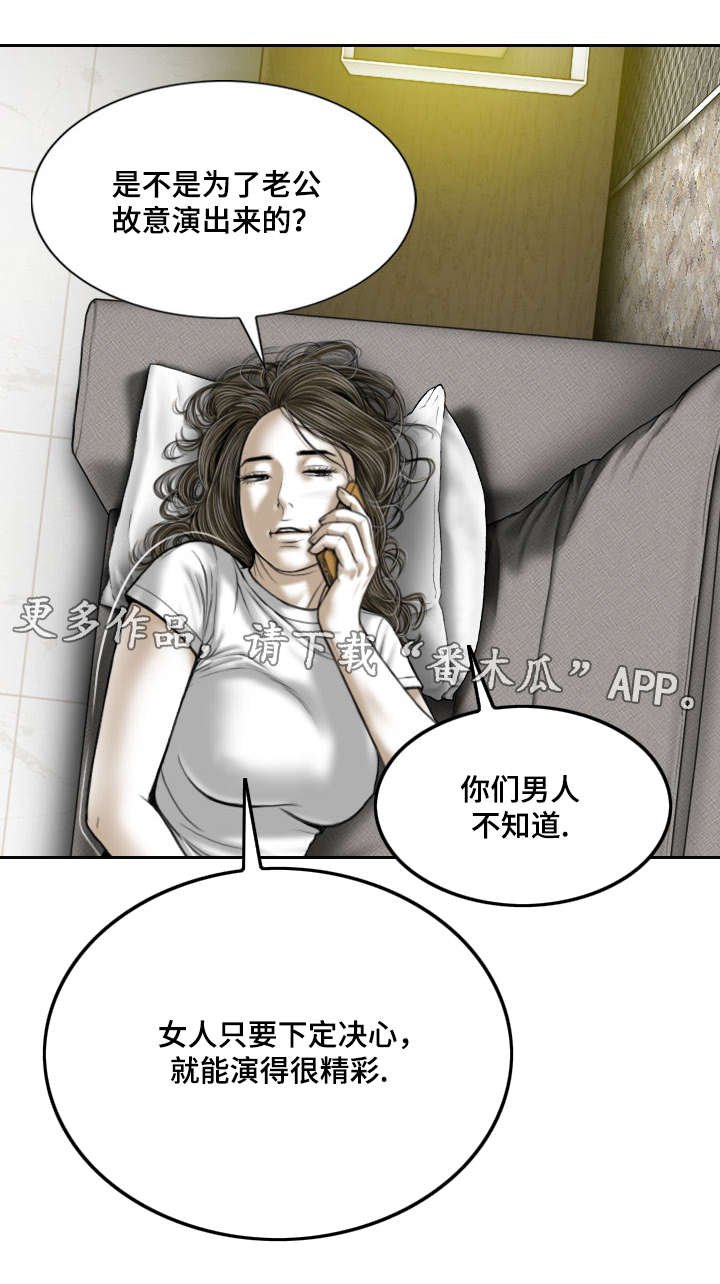 第24章：心理治疗