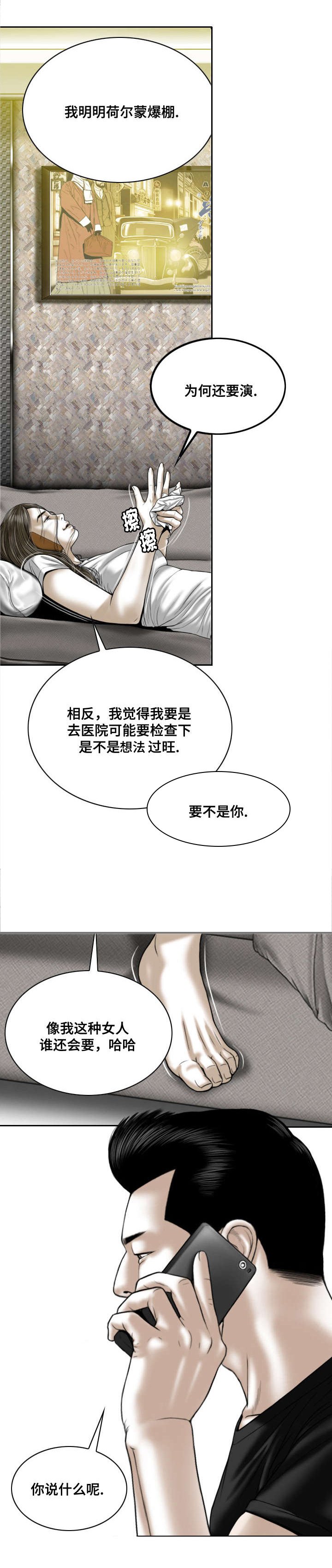 第24章：心理治疗
