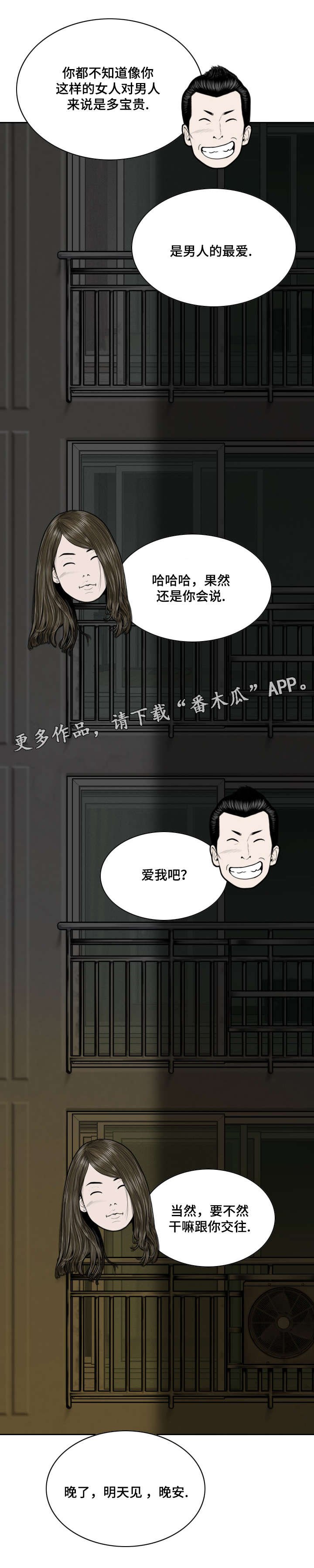 第24章：心理治疗