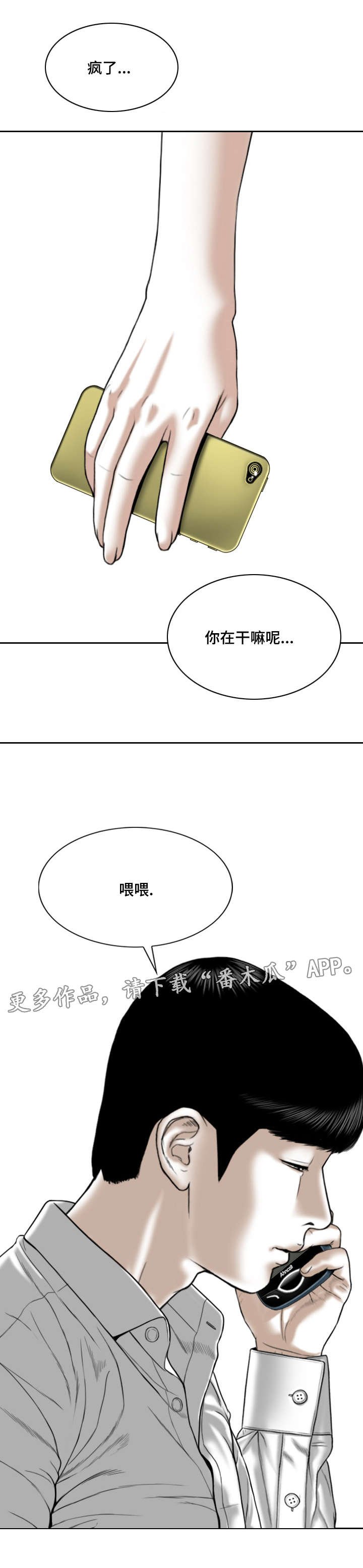 第25章：跟踪