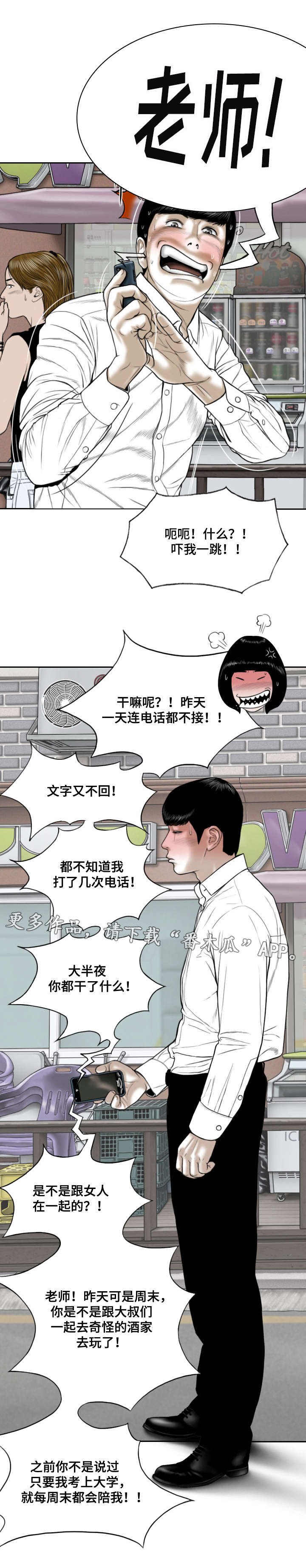 第25章：跟踪
