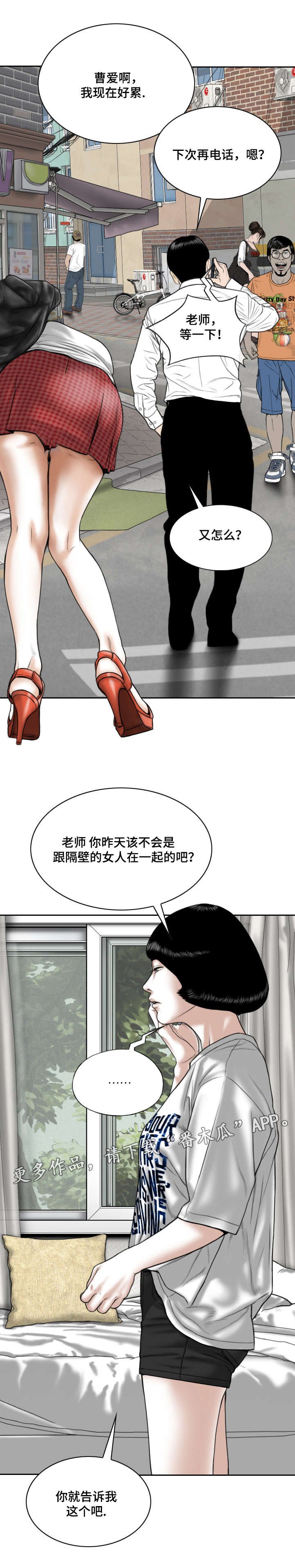 第25章：跟踪