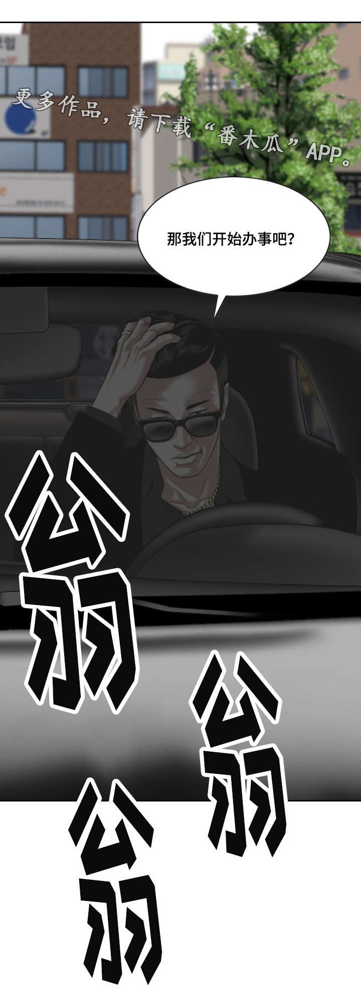 第25章：跟踪