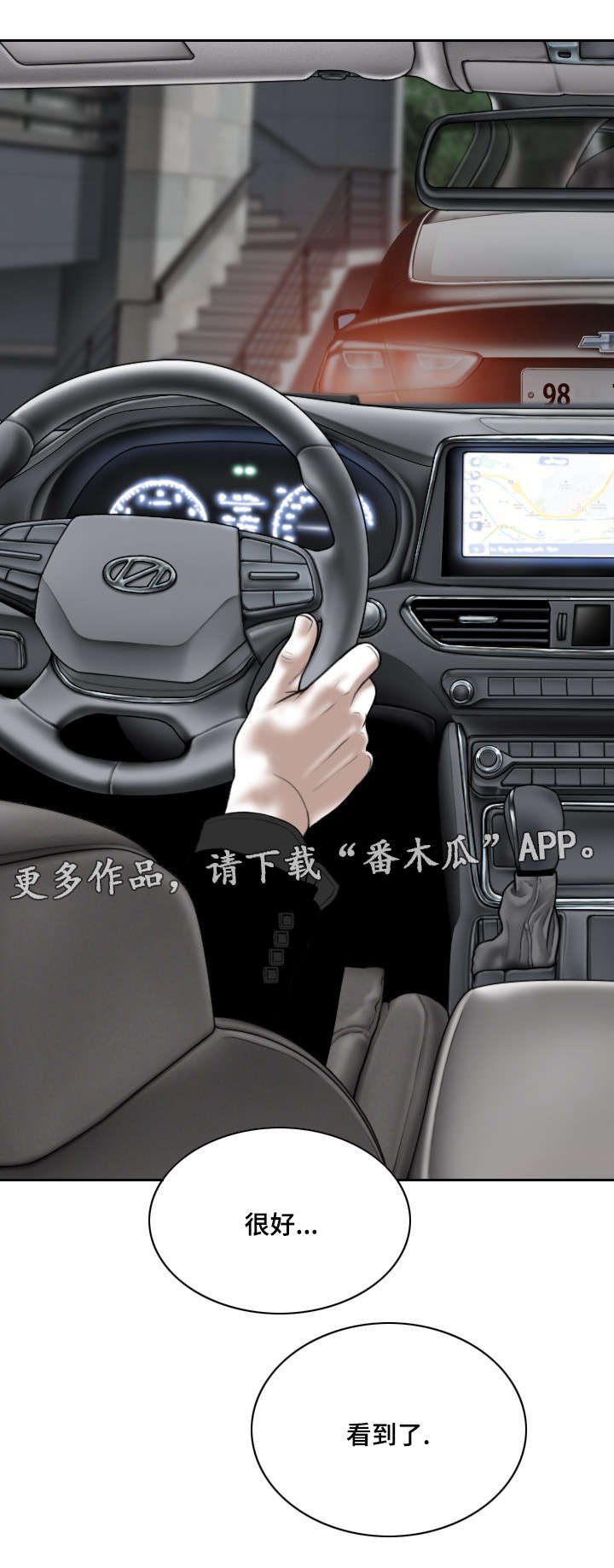 第25章：跟踪