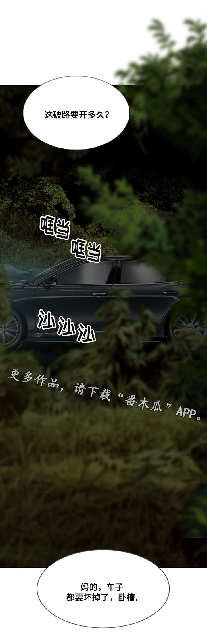 第25章：跟踪