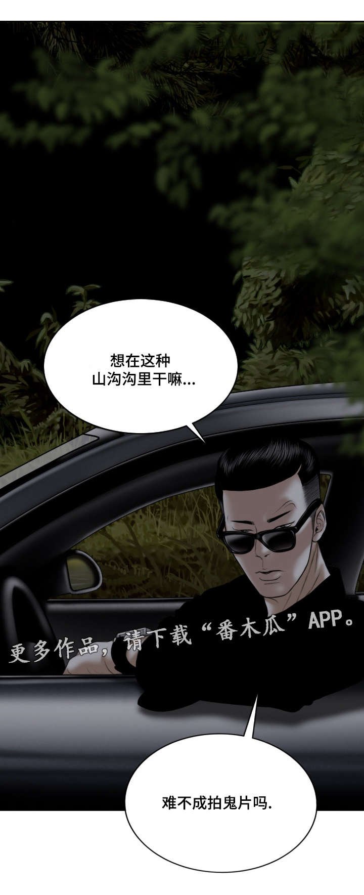 第25章：跟踪