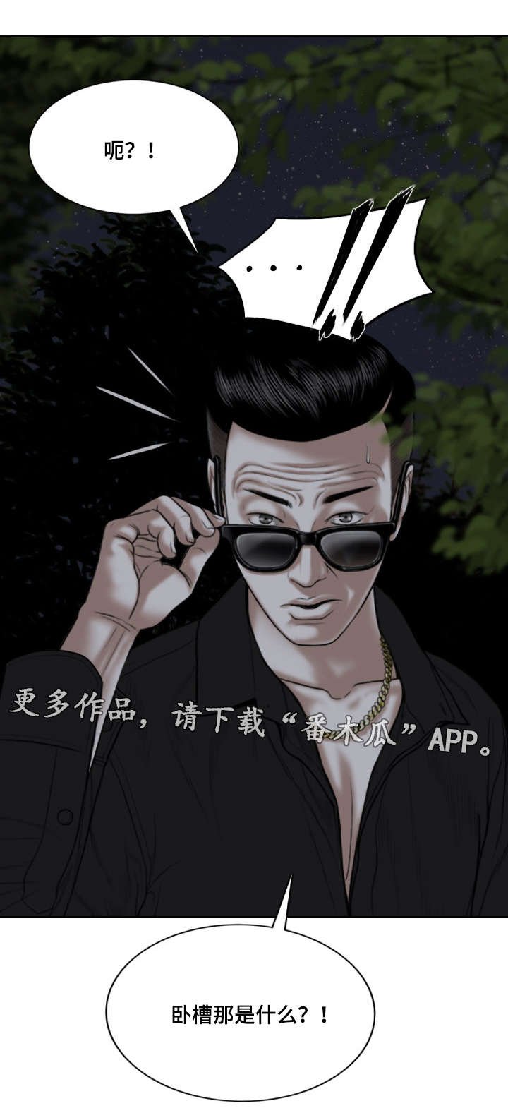 第25章：跟踪