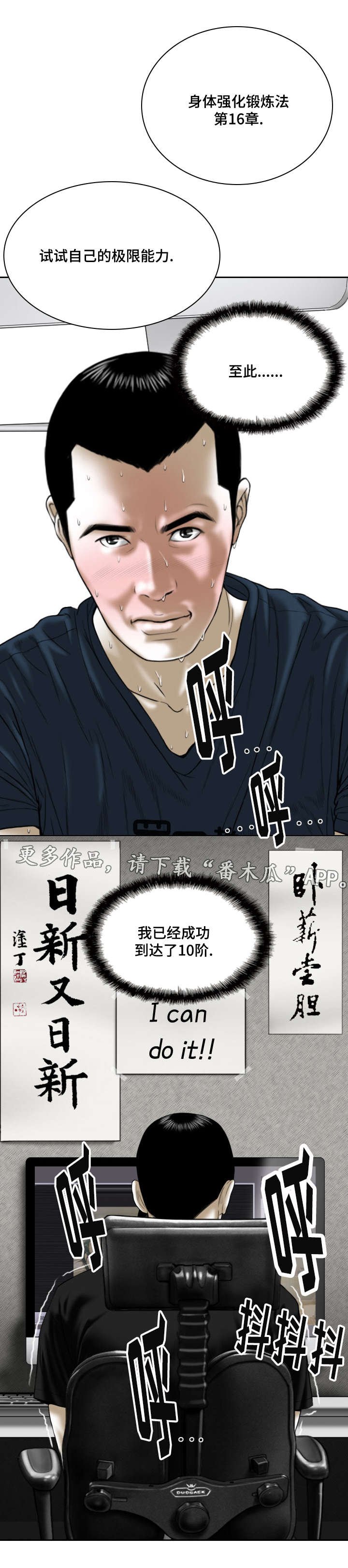 第26章：强化锻炼