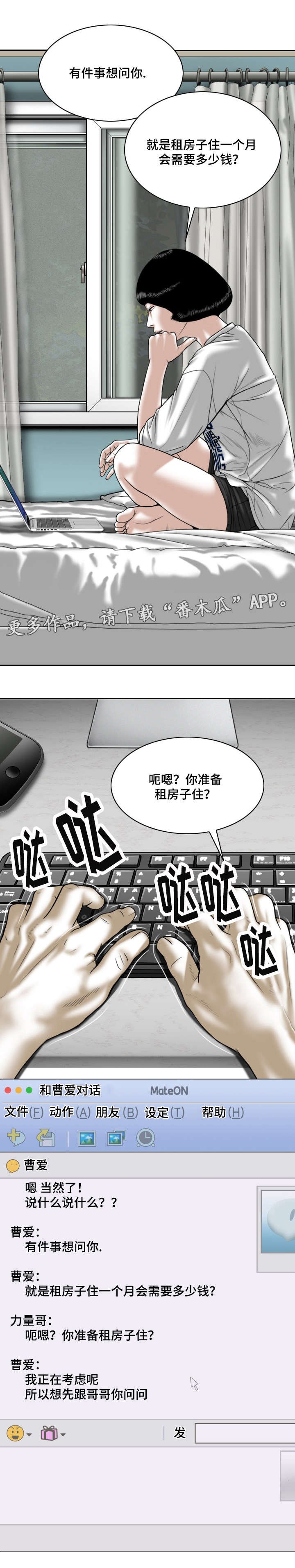 第26章：强化锻炼