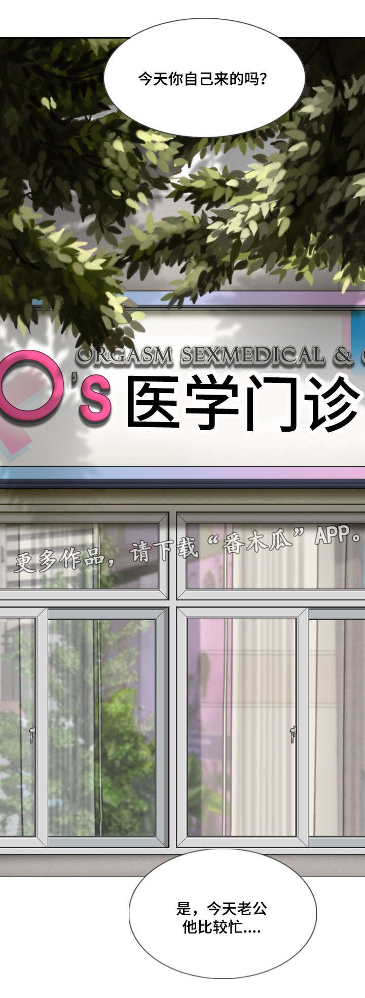 第28章：绯闻