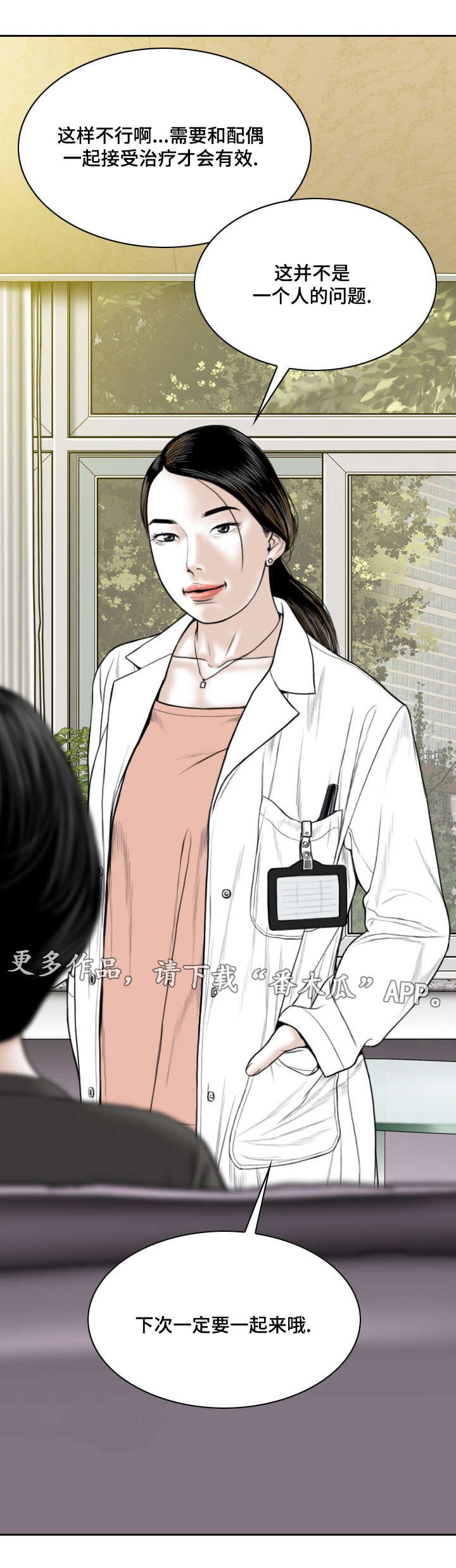 第28章：绯闻