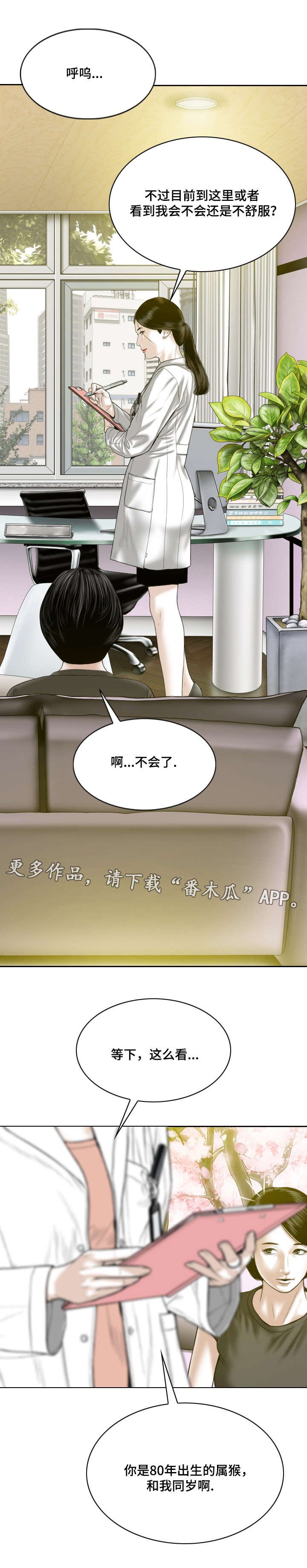 第28章：绯闻