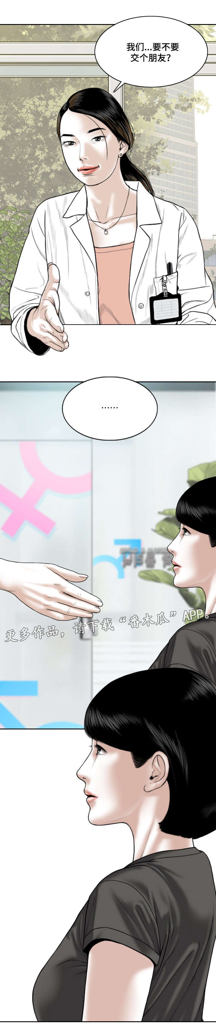 第28章：绯闻