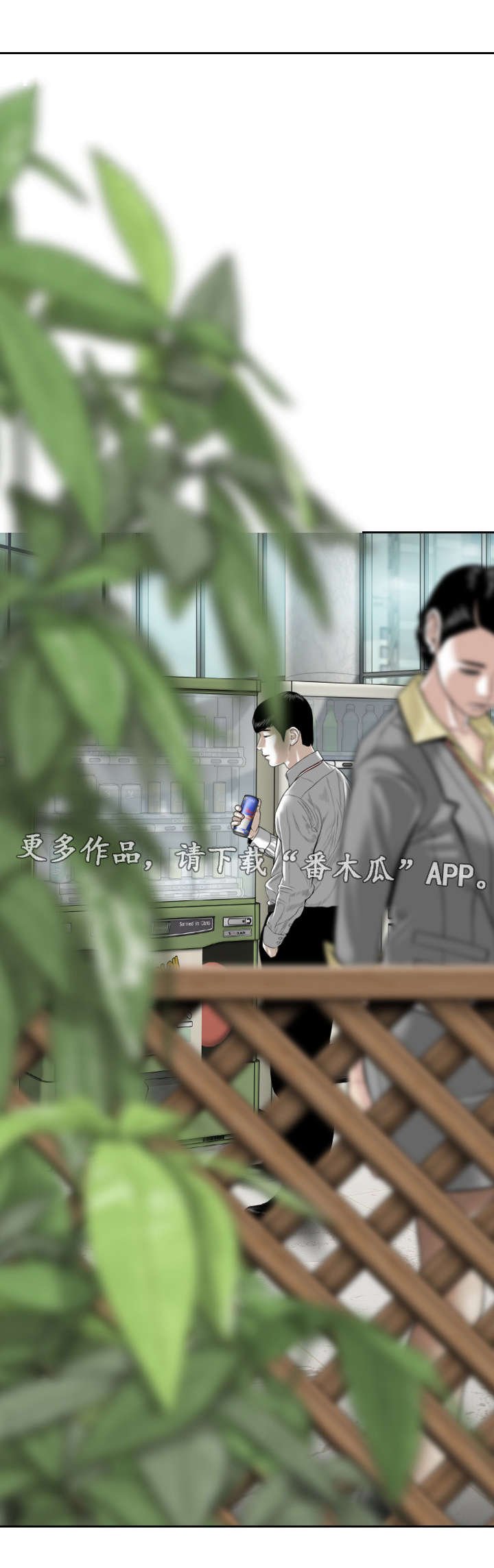 第28章：绯闻