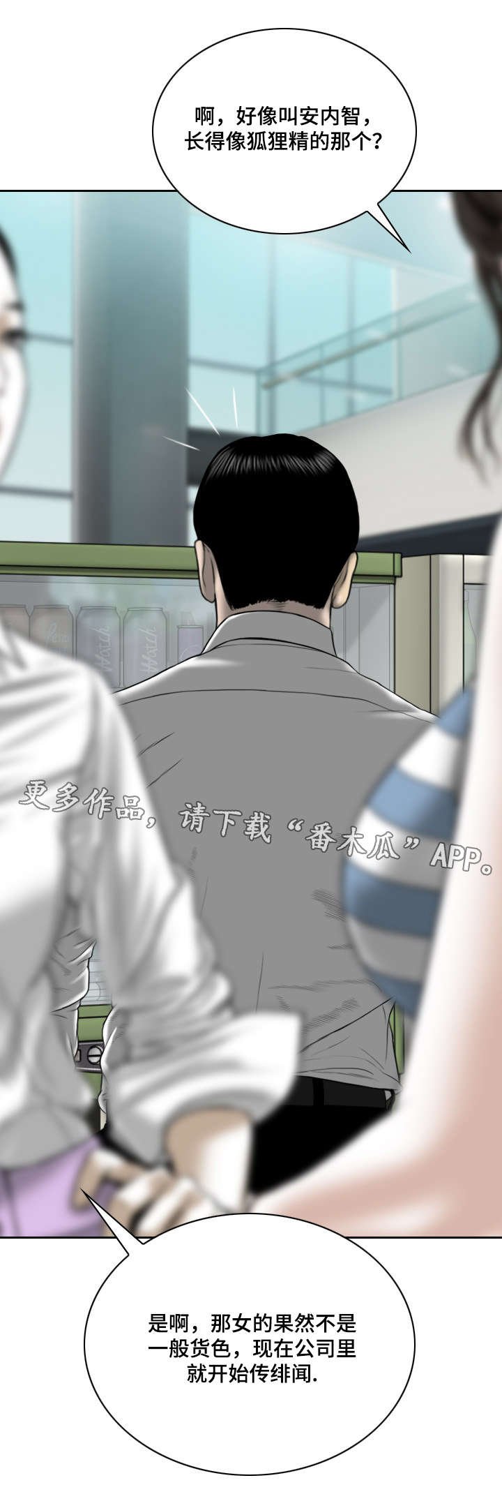 第28章：绯闻