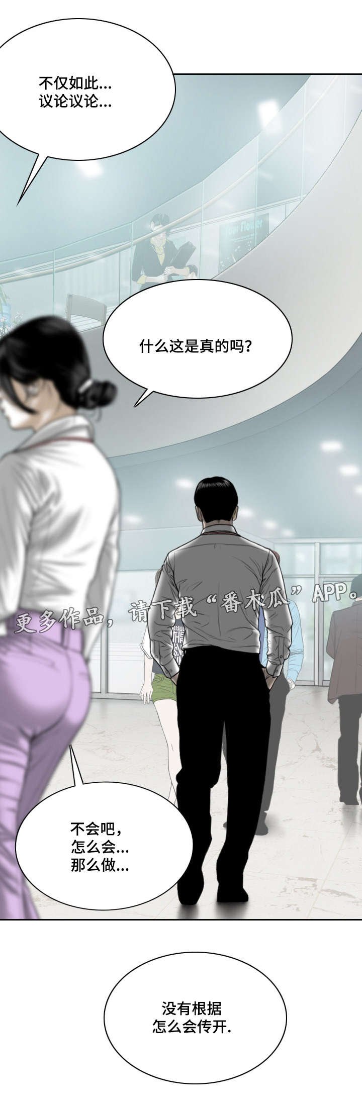 第28章：绯闻