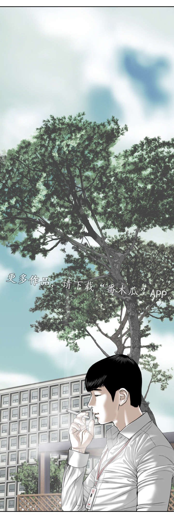 第28章：绯闻