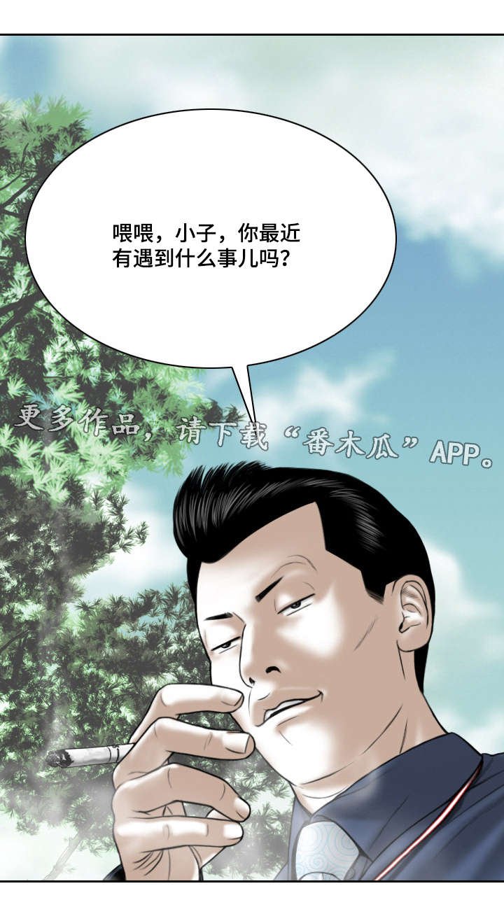 第28章：绯闻