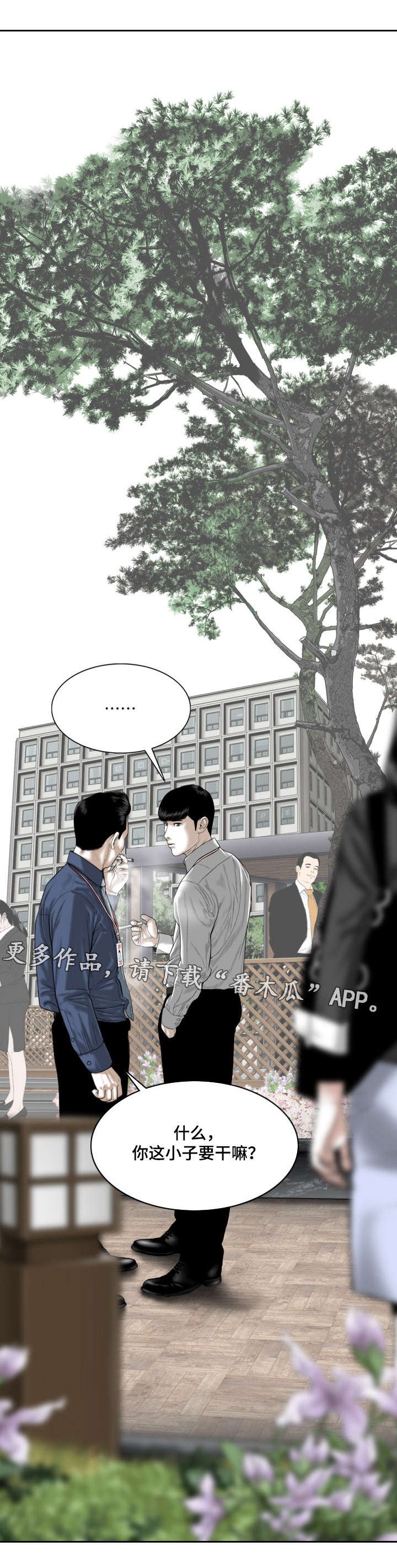 第28章：绯闻
