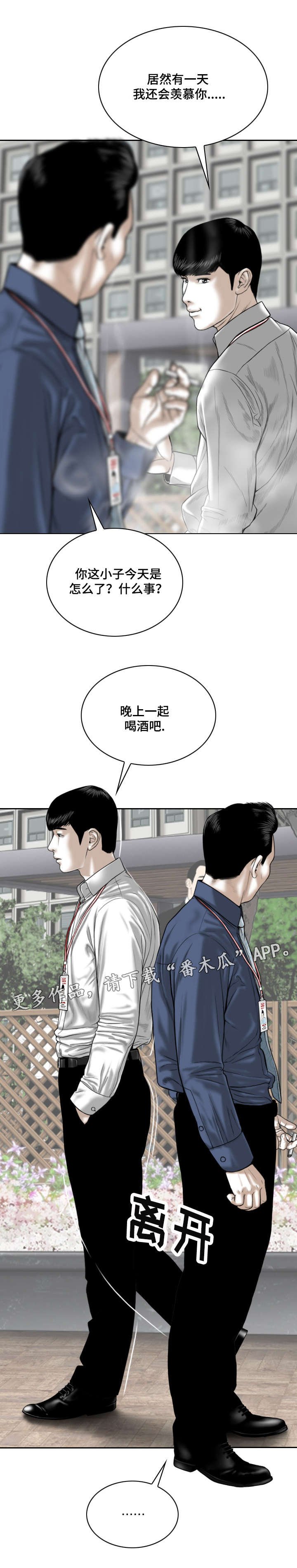 第29章：喝一杯