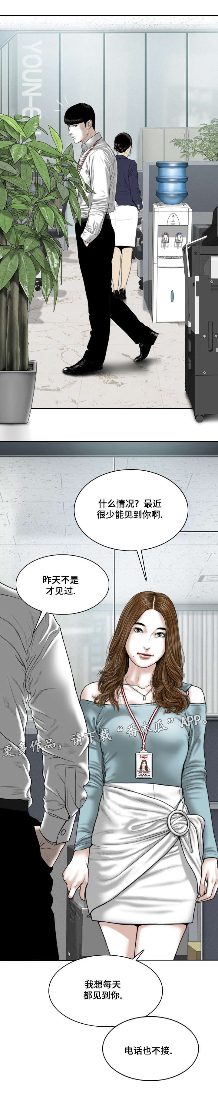 第29章：喝一杯