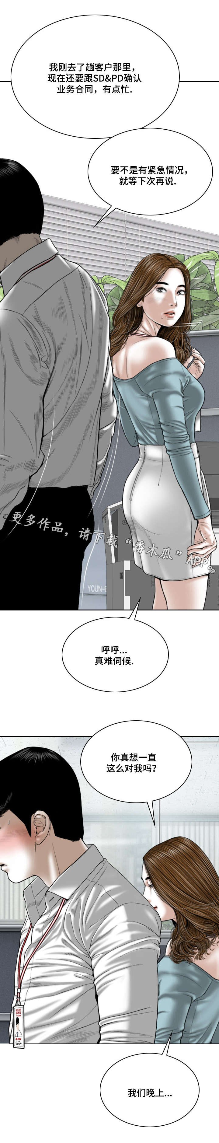 第29章：喝一杯