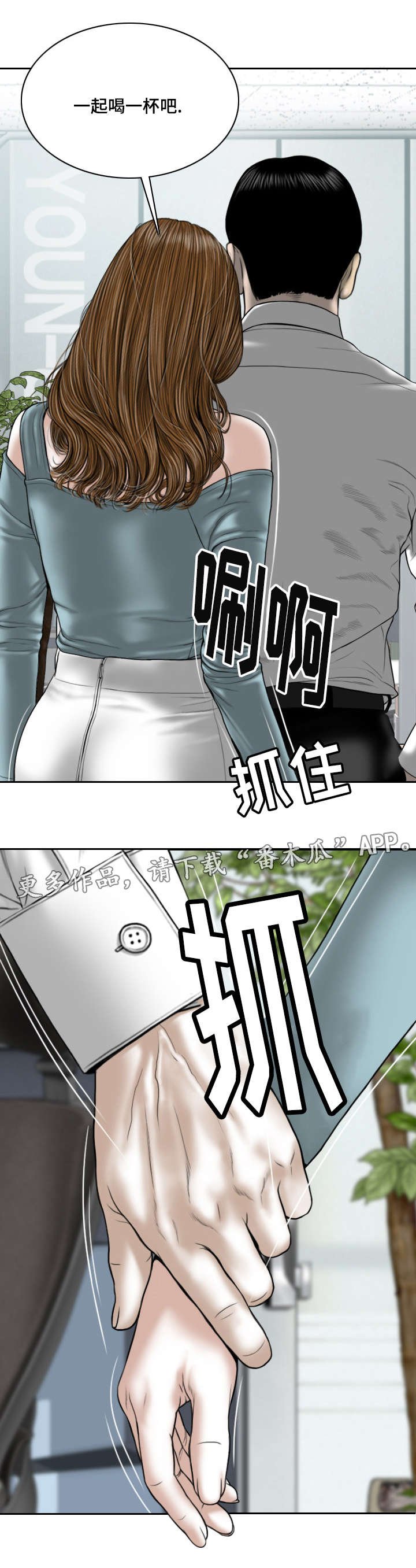 第29章：喝一杯