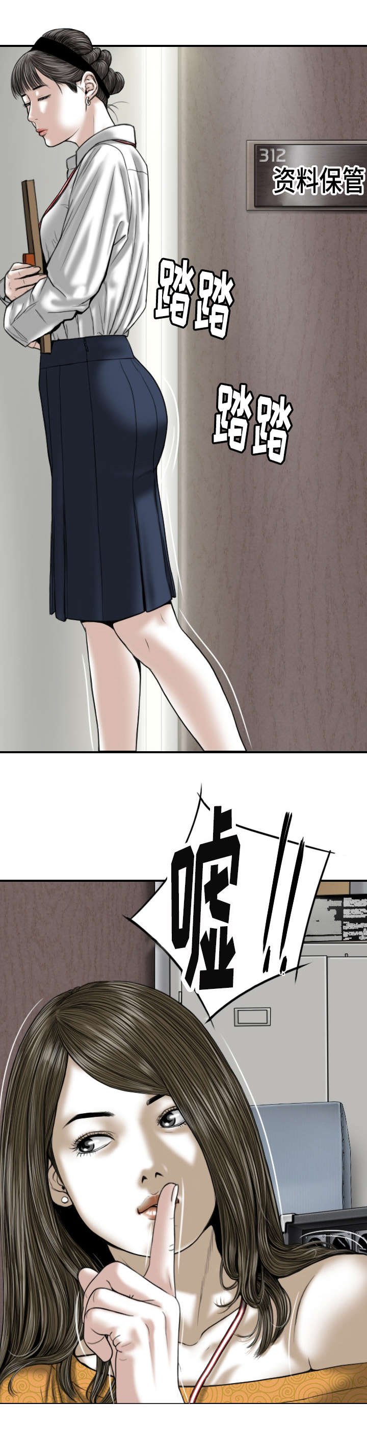 第3章：新人