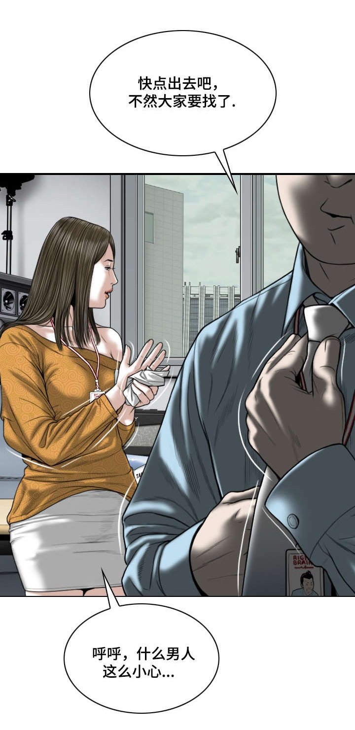 第3章：新人