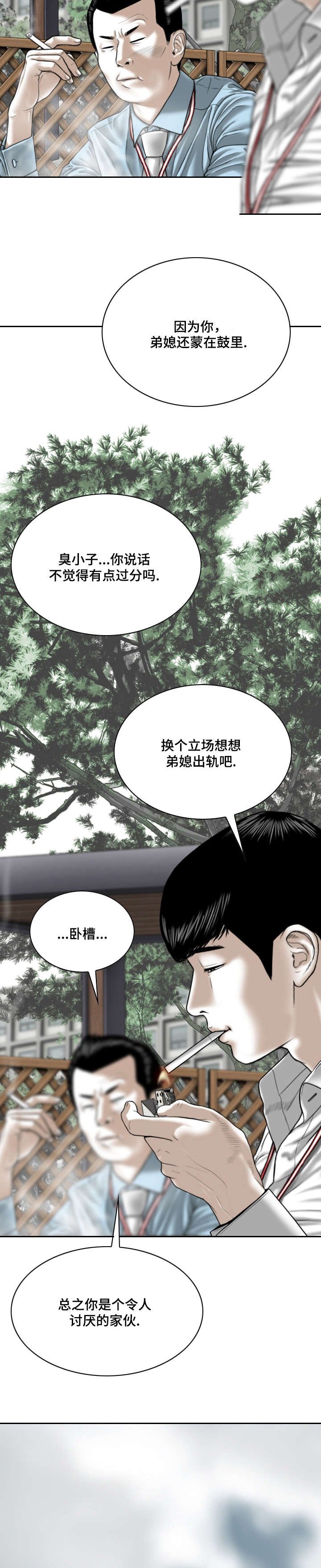 第3章：新人