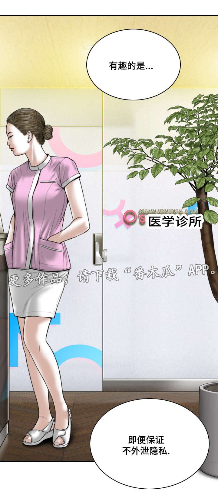 第30章：朋友