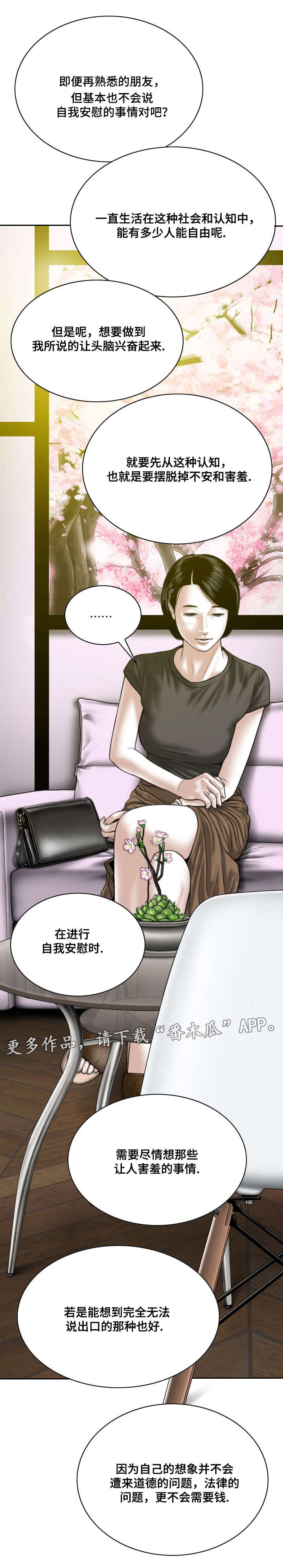 第30章：朋友