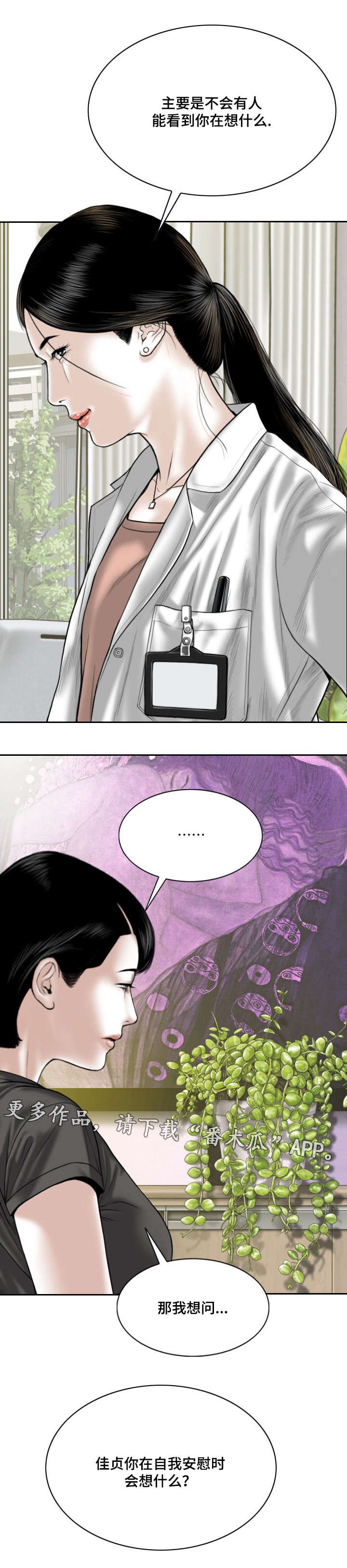 第30章：朋友