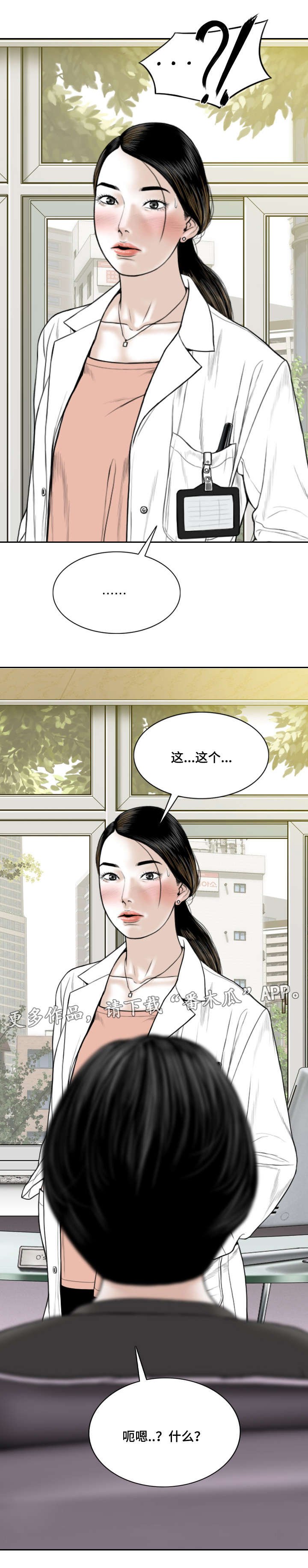 第30章：朋友