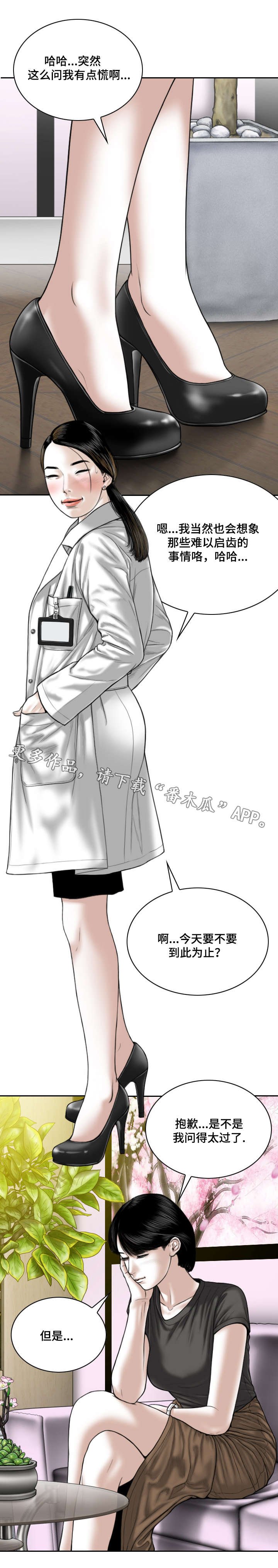 第30章：朋友
