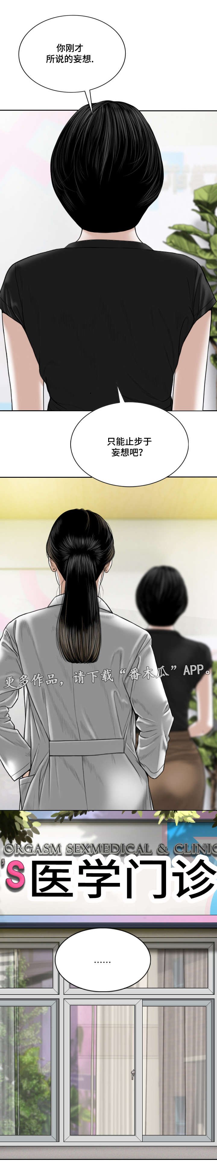 第30章：朋友