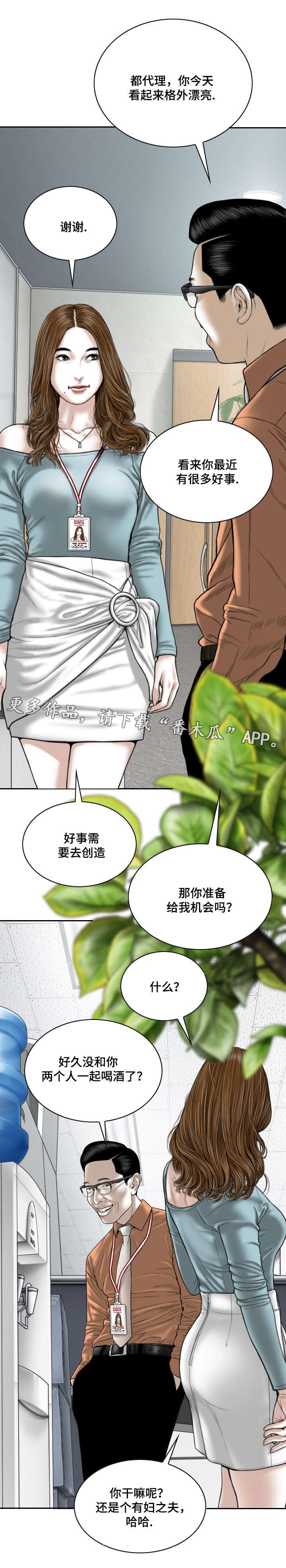 第30章：朋友