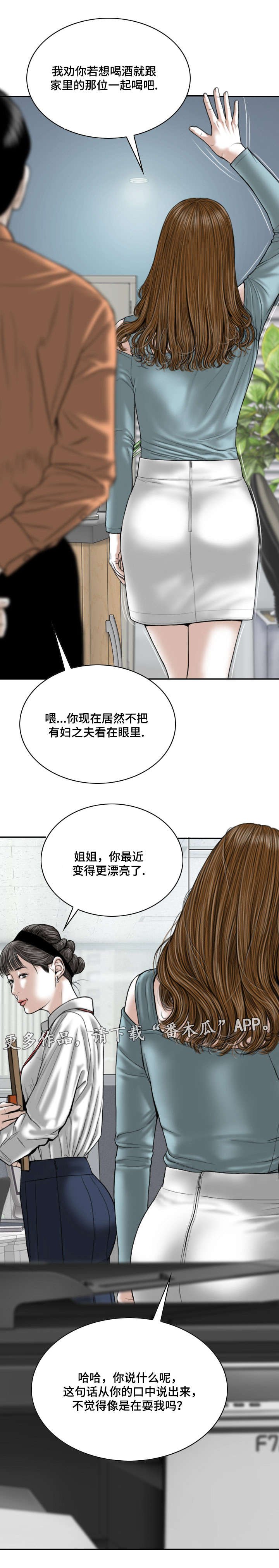 第30章：朋友