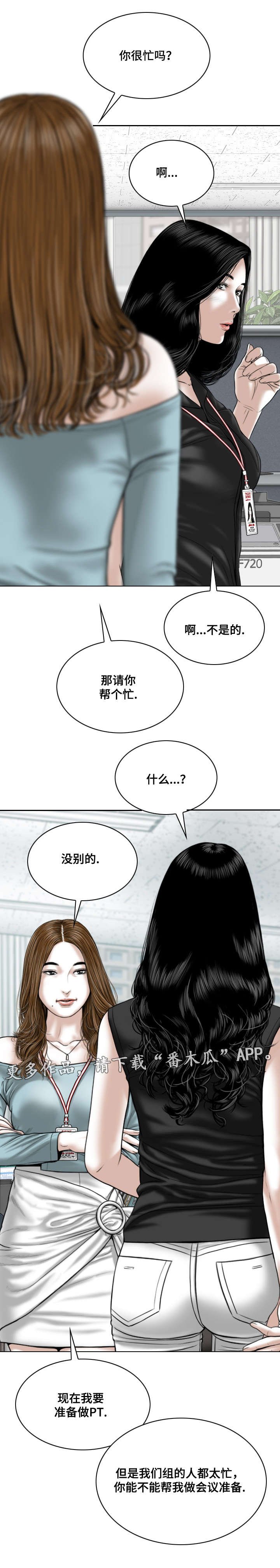 第31章：宣战