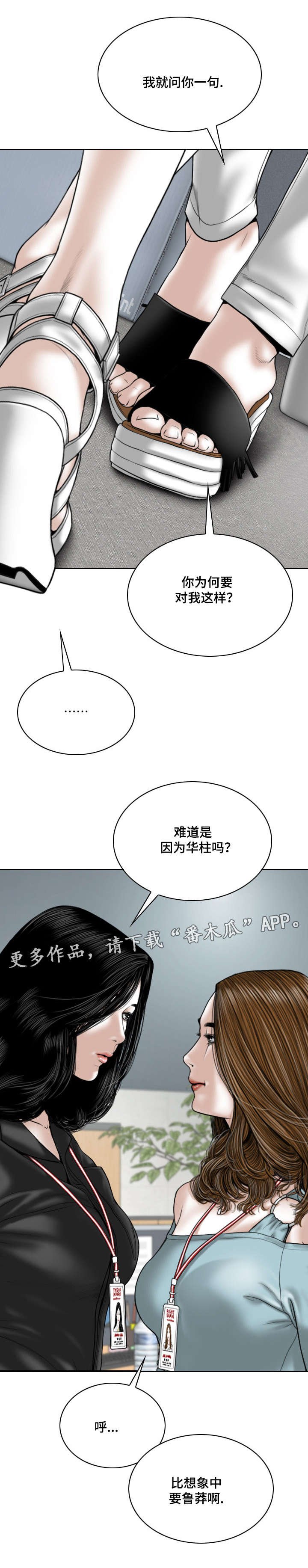 第31章：宣战