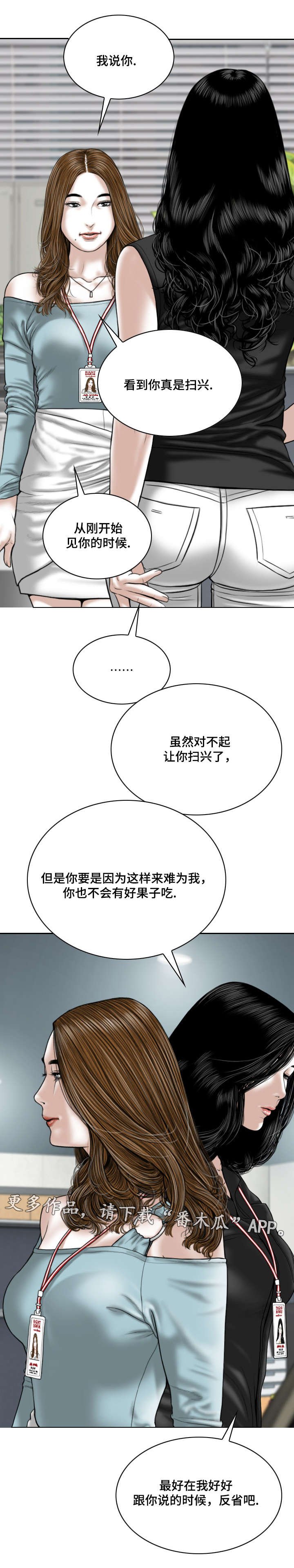 第31章：宣战