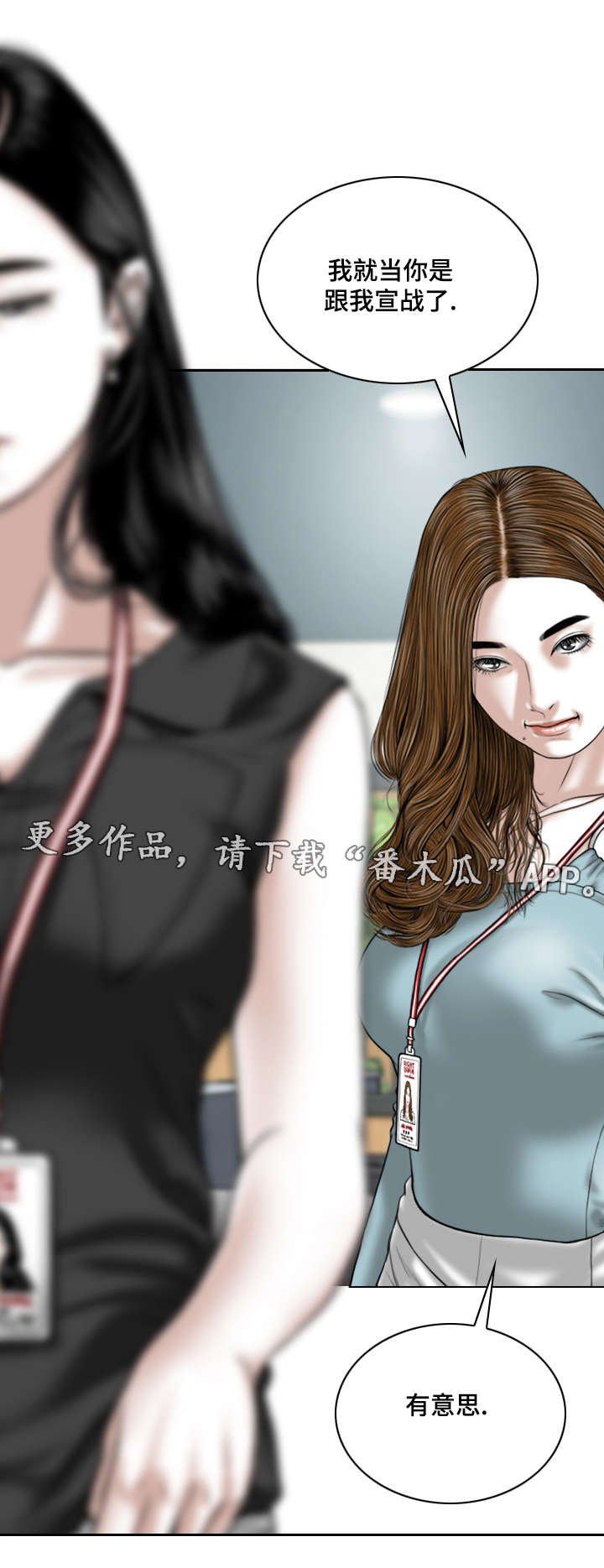 第31章：宣战