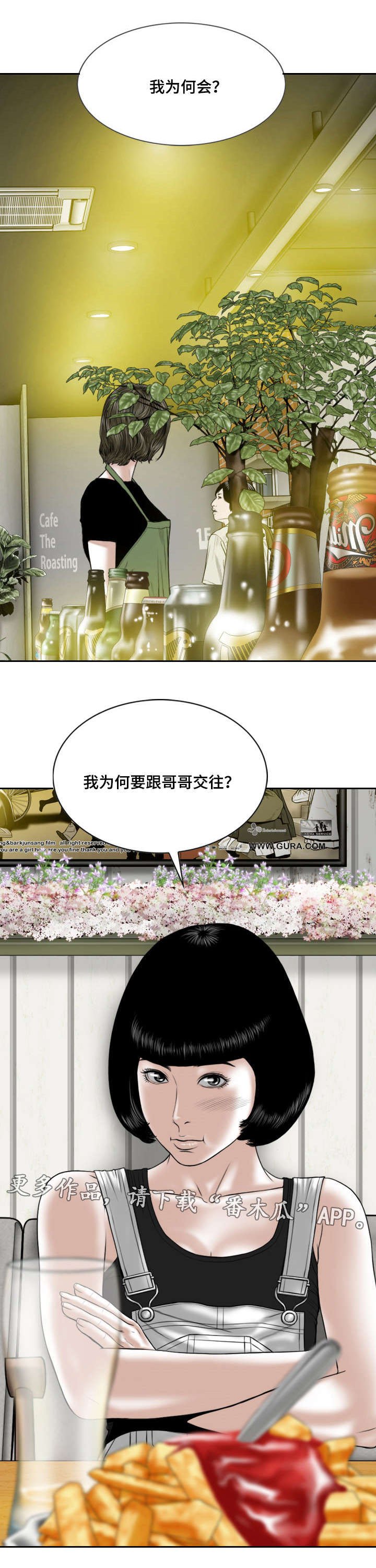 第32章：缘分与宿命