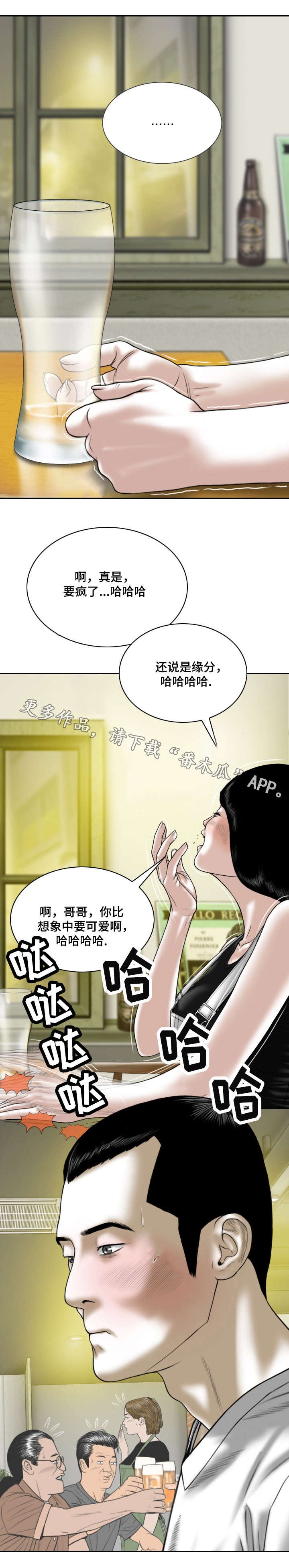 第32章：缘分与宿命